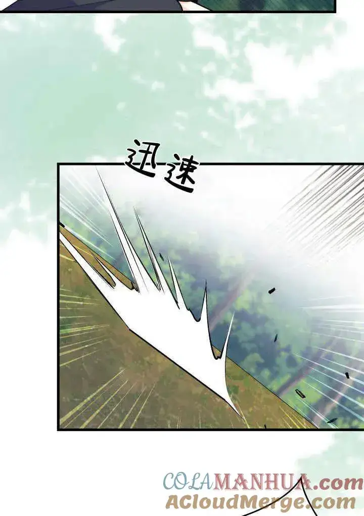 漫画《谢绝当鹊桥》第40话第65张图