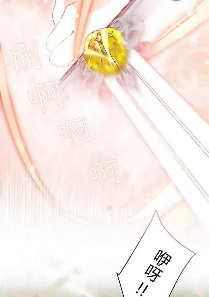 漫画《谢绝当鹊桥》第40话第68张图