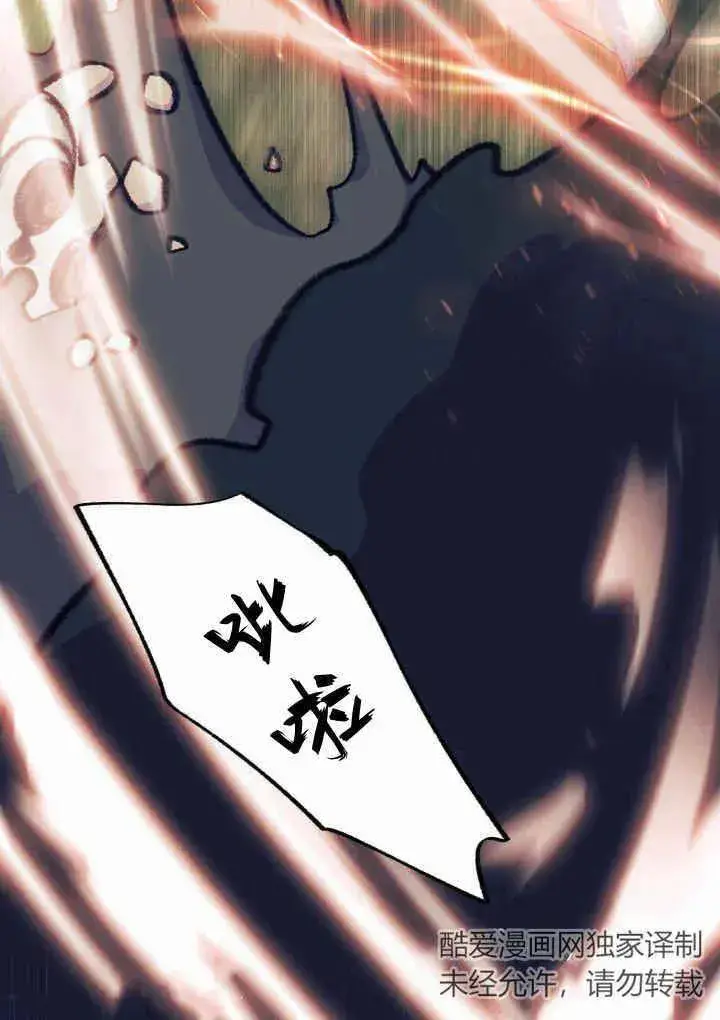 漫画《谢绝当鹊桥》第40话第70张图