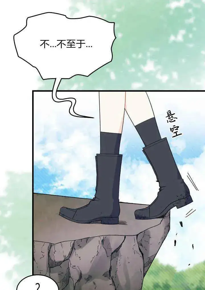 漫画《谢绝当鹊桥》第40话第82张图