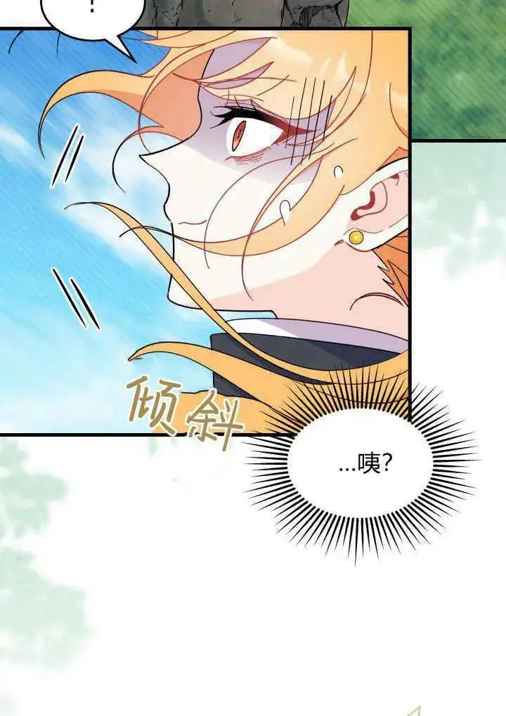 漫画《谢绝当鹊桥》第40话第83张图