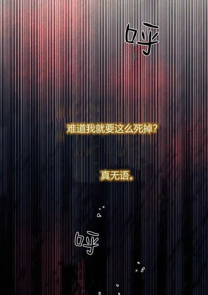 漫画《谢绝当鹊桥》第40话第92张图
