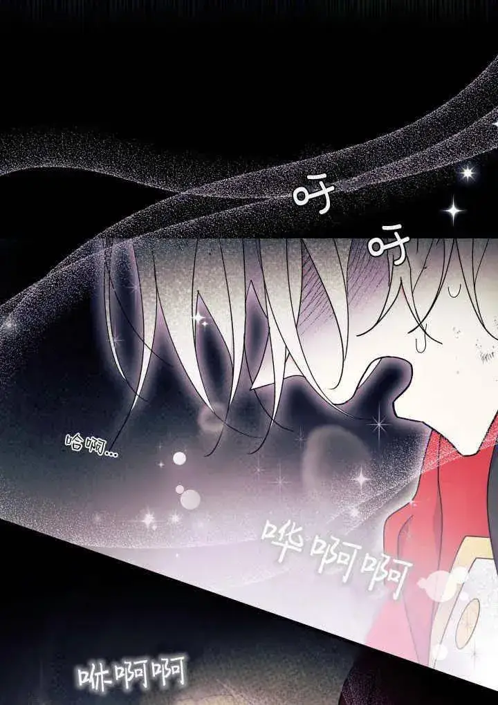 漫画《谢绝当鹊桥》第40话第98张图