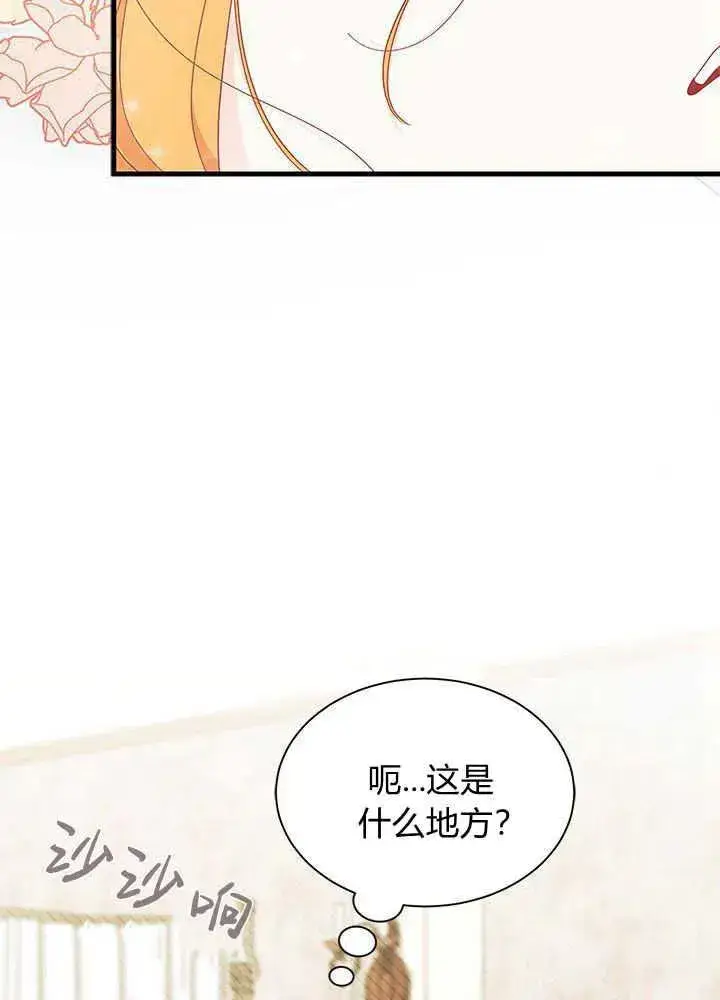 漫画《谢绝当鹊桥》第41话第10张图