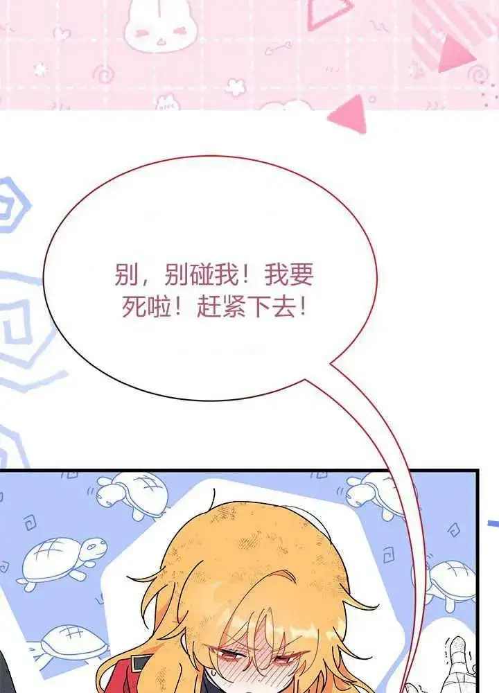 漫画《谢绝当鹊桥》第41话第100张图