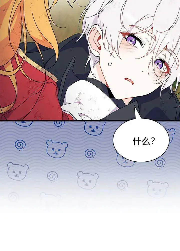 漫画《谢绝当鹊桥》第41话第104张图