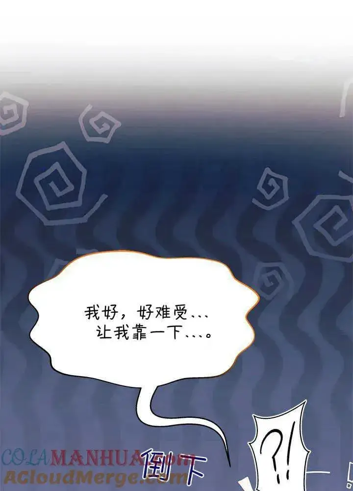 漫画《谢绝当鹊桥》第41话第105张图