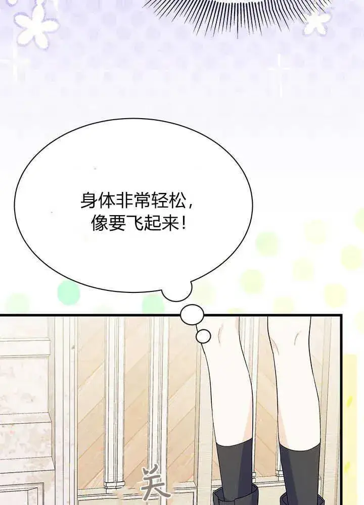 漫画《谢绝当鹊桥》第41话第115张图