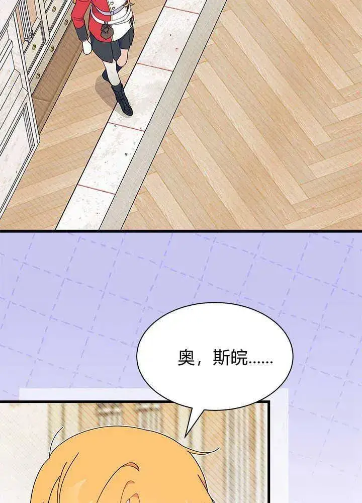 漫画《谢绝当鹊桥》第41话第118张图