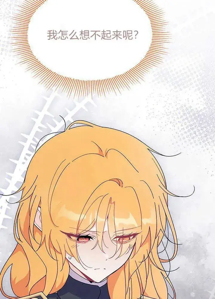 漫画《谢绝当鹊桥》第41话第126张图