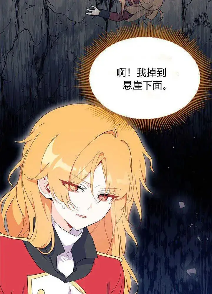 漫画《谢绝当鹊桥》第41话第15张图