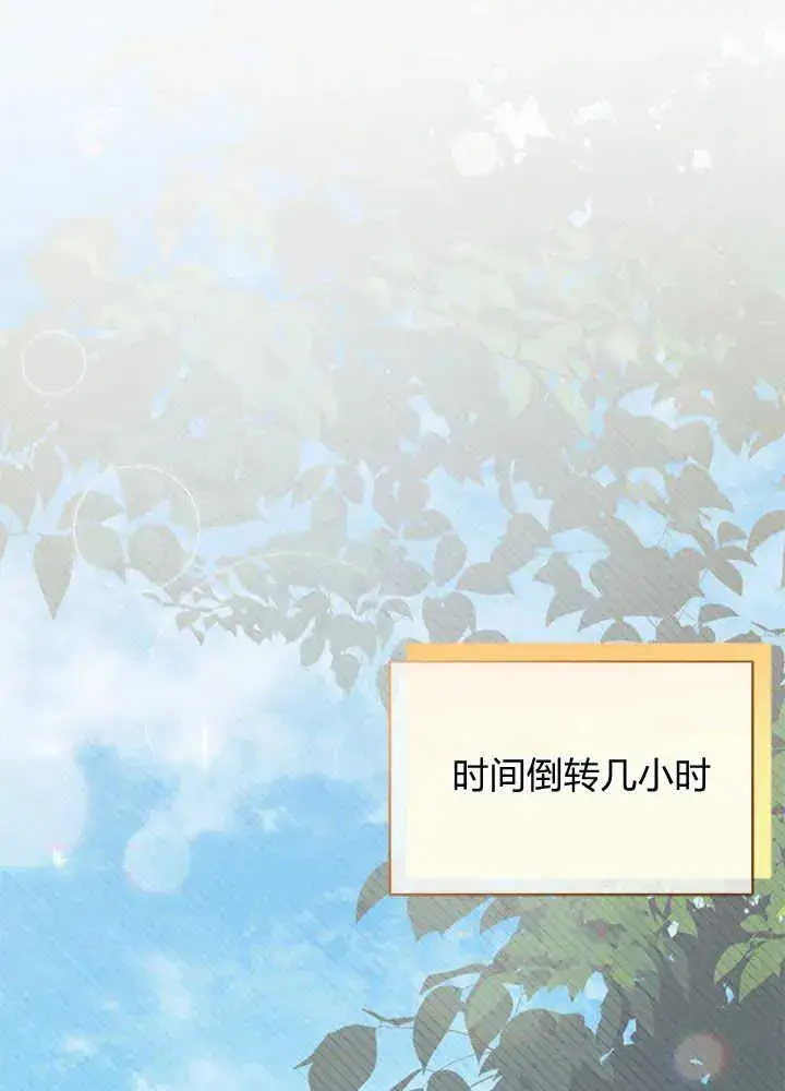 漫画《谢绝当鹊桥》第41话第24张图