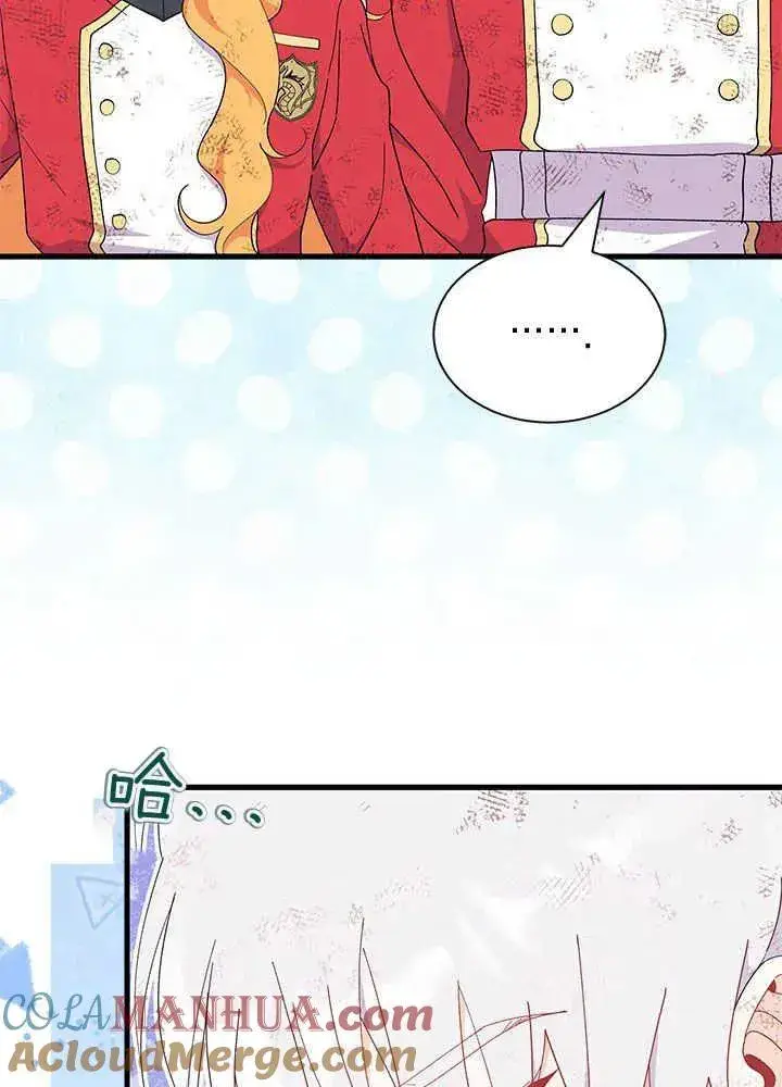 漫画《谢绝当鹊桥》第41话第33张图