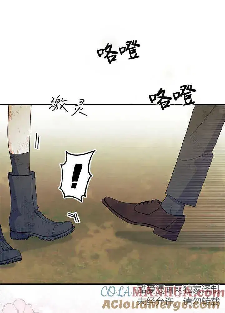 漫画《谢绝当鹊桥》第41话第49张图