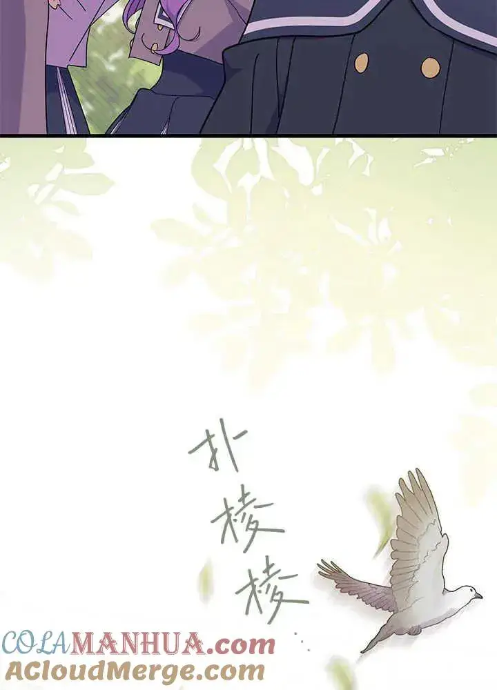 漫画《谢绝当鹊桥》第41话第5张图