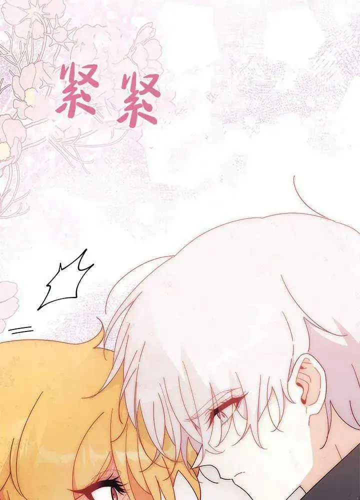漫画《谢绝当鹊桥》第41话第50张图