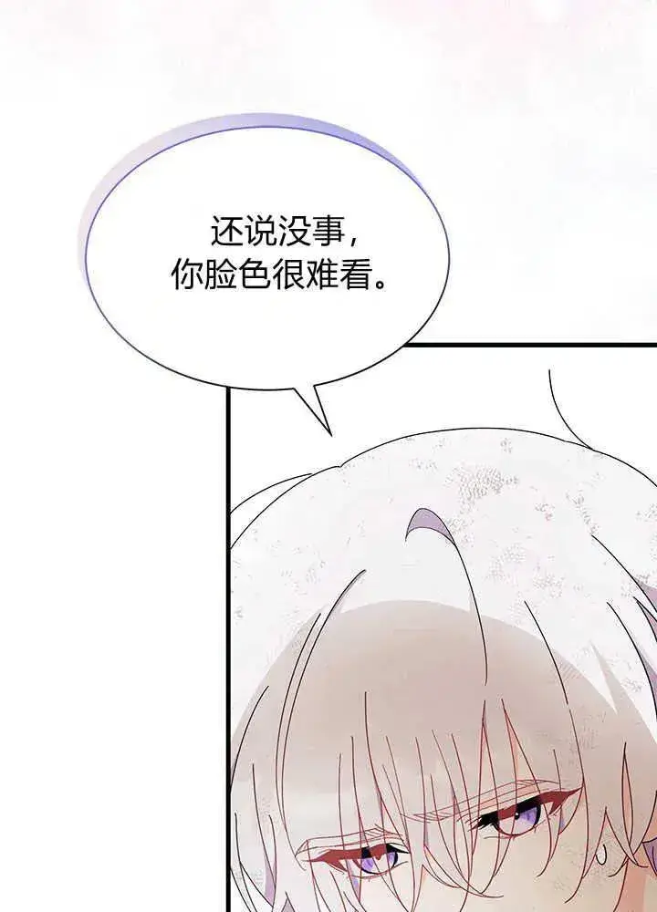 漫画《谢绝当鹊桥》第41话第52张图