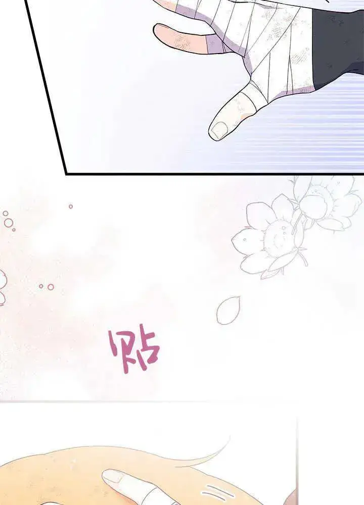 漫画《谢绝当鹊桥》第41话第54张图