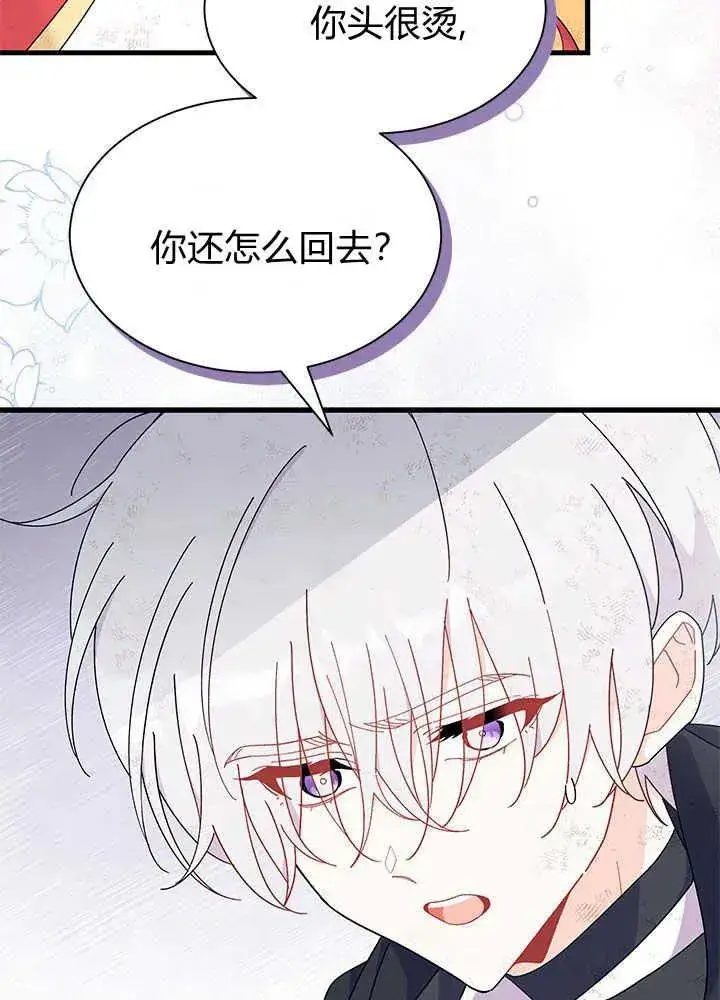漫画《谢绝当鹊桥》第41话第56张图