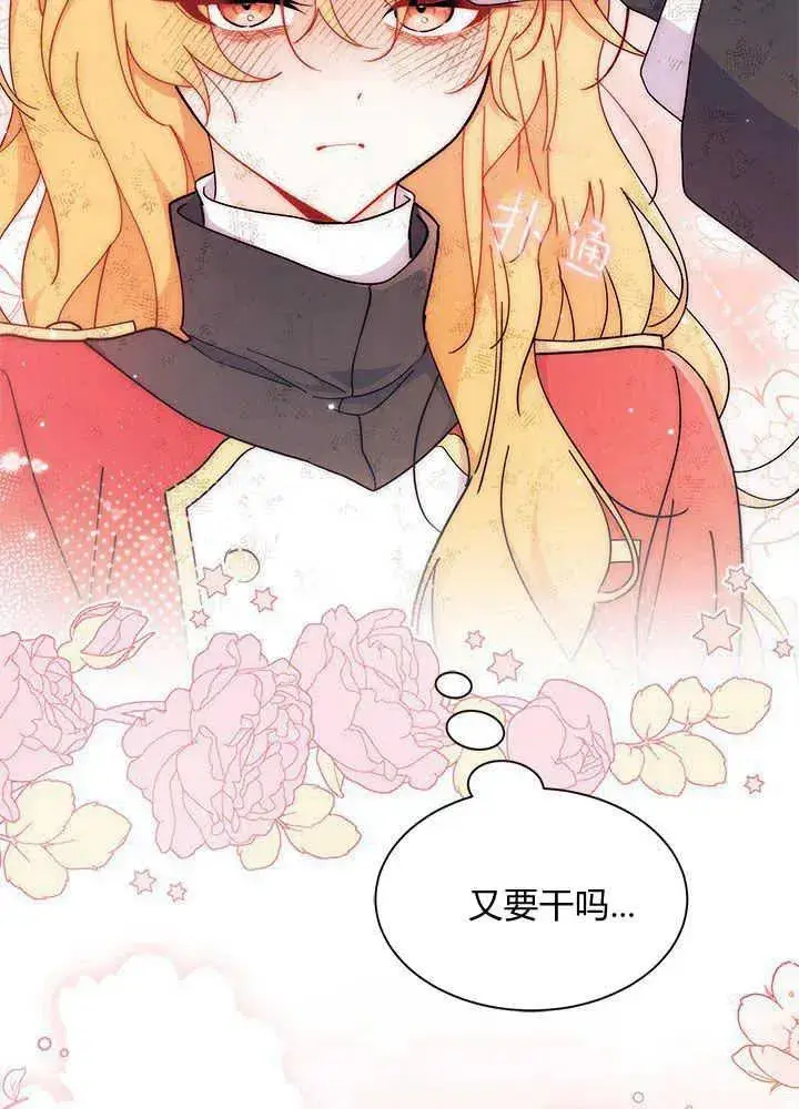 漫画《谢绝当鹊桥》第41话第60张图