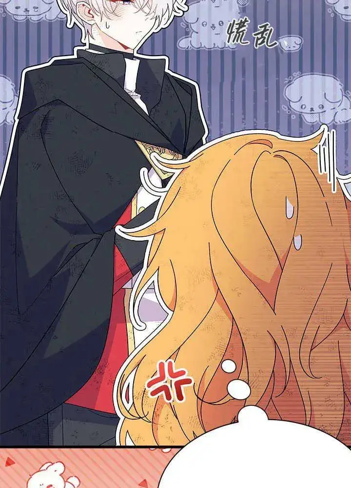 漫画《谢绝当鹊桥》第41话第78张图