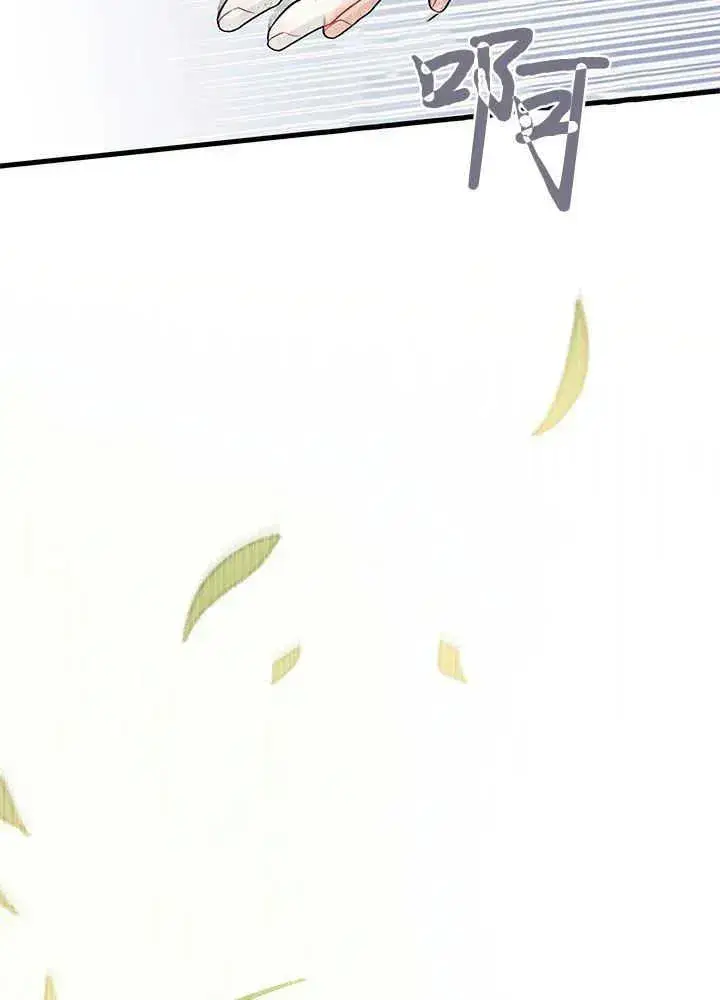 漫画《谢绝当鹊桥》第41话第88张图