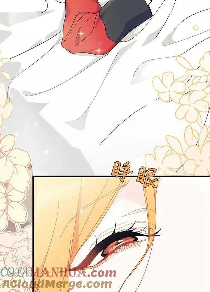 漫画《谢绝当鹊桥》第41话第9张图
