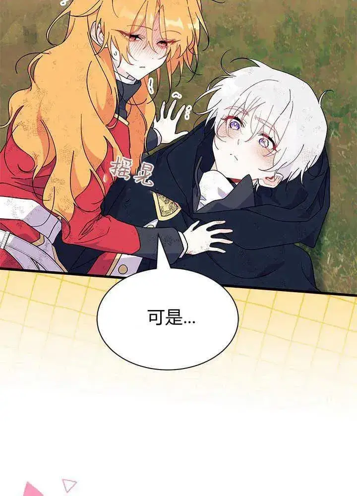 漫画《谢绝当鹊桥》第41话第98张图