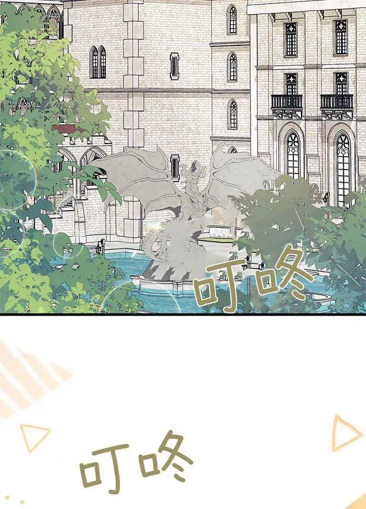 漫画《谢绝当鹊桥》第42话第102张图