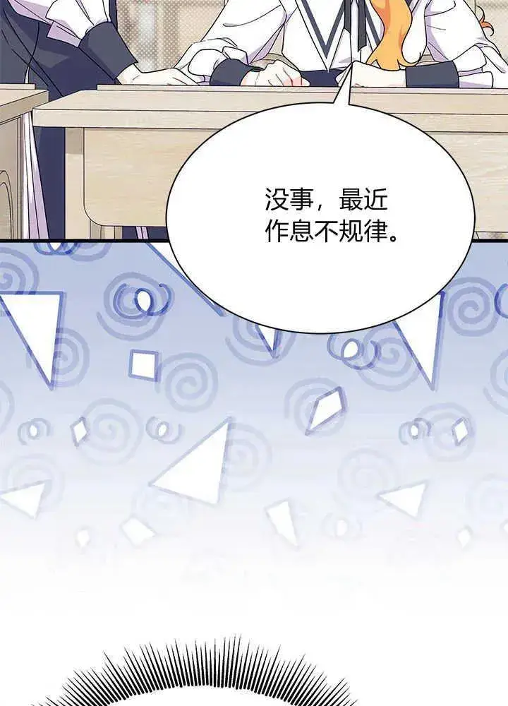 漫画《谢绝当鹊桥》第42话第108张图