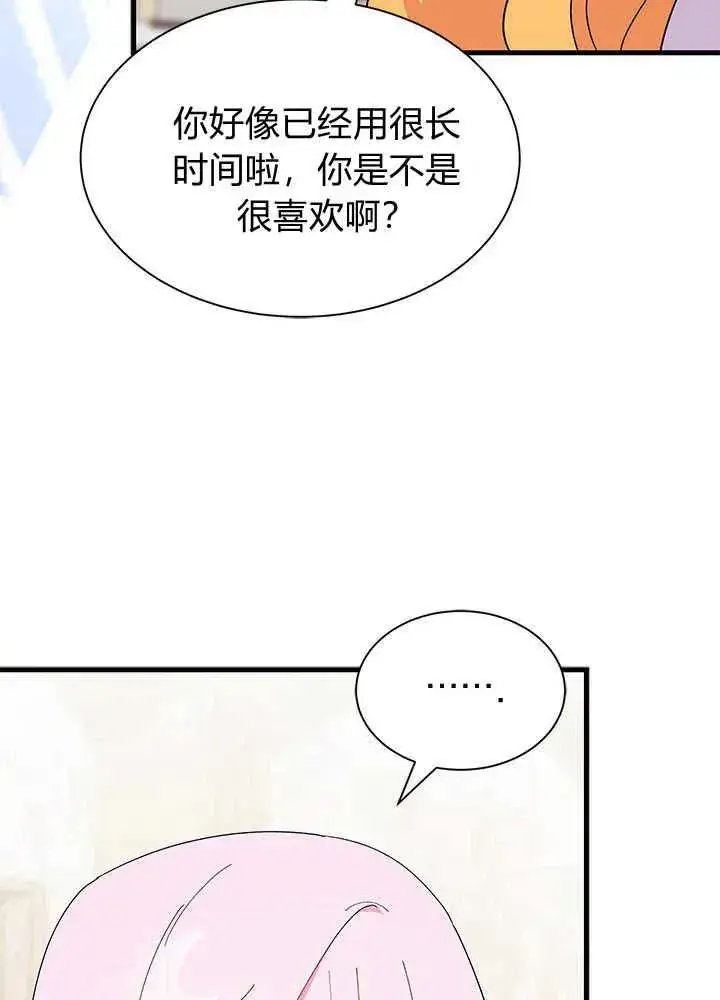 漫画《谢绝当鹊桥》第42话第118张图