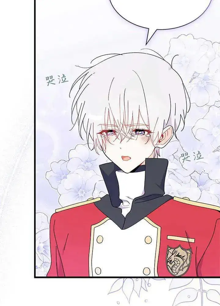 漫画《谢绝当鹊桥》第42话第14张图