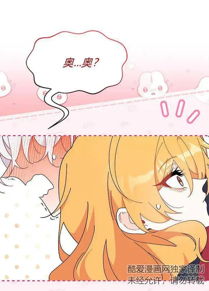 漫画《谢绝当鹊桥》第42话第22张图