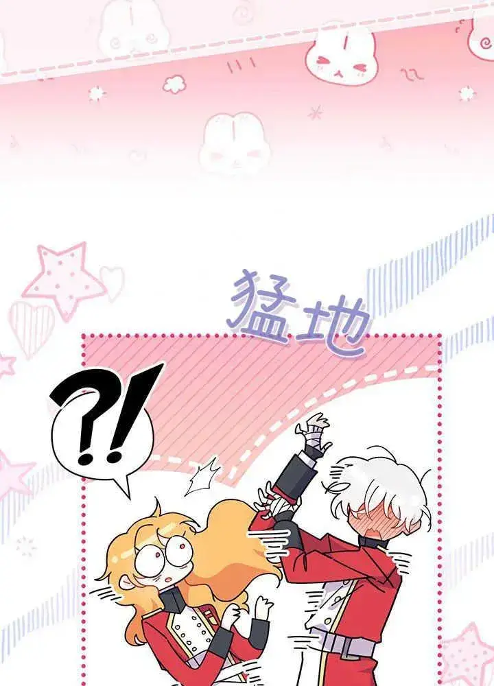 漫画《谢绝当鹊桥》第42话第23张图