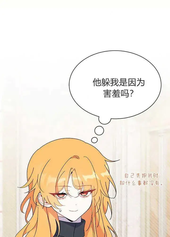 漫画《谢绝当鹊桥》第42话第26张图