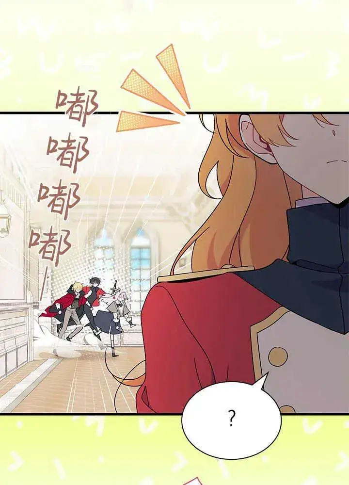 漫画《谢绝当鹊桥》第42话第28张图
