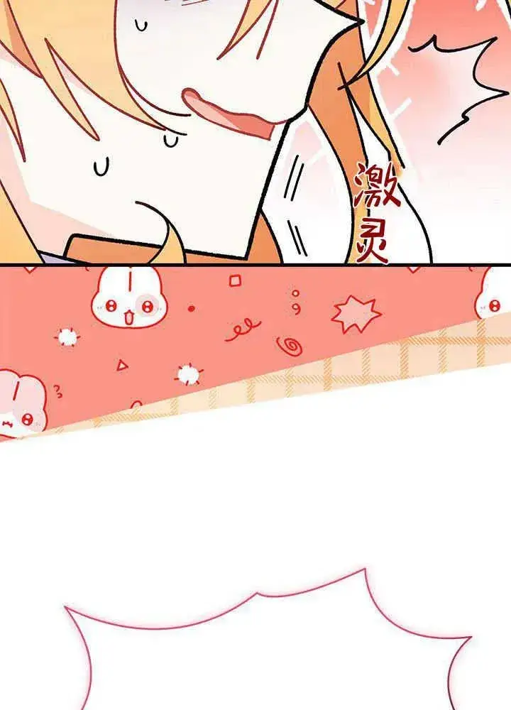 漫画《谢绝当鹊桥》第42话第31张图