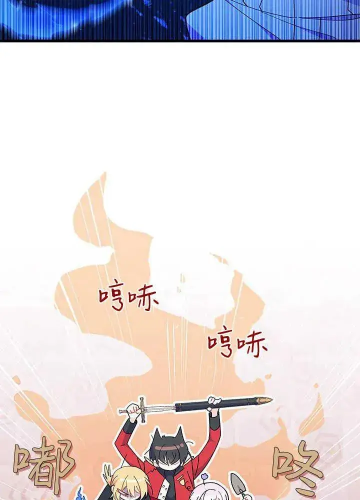 漫画《谢绝当鹊桥》第42话第36张图
