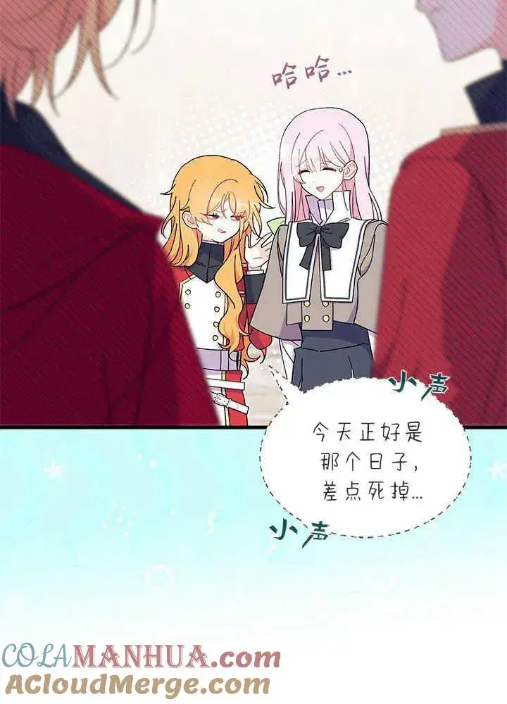 漫画《谢绝当鹊桥》第42话第41张图