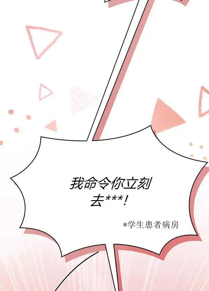 漫画《谢绝当鹊桥》第42话第51张图