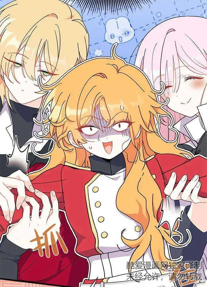 漫画《谢绝当鹊桥》第42话第54张图