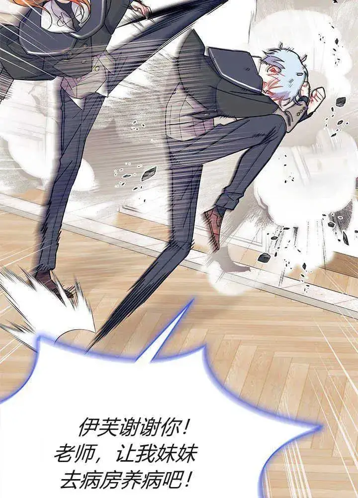 漫画《谢绝当鹊桥》第42话第60张图
