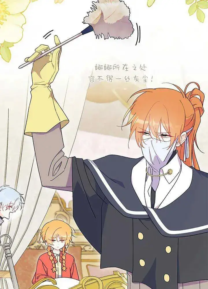 漫画《谢绝当鹊桥》第42话第67张图