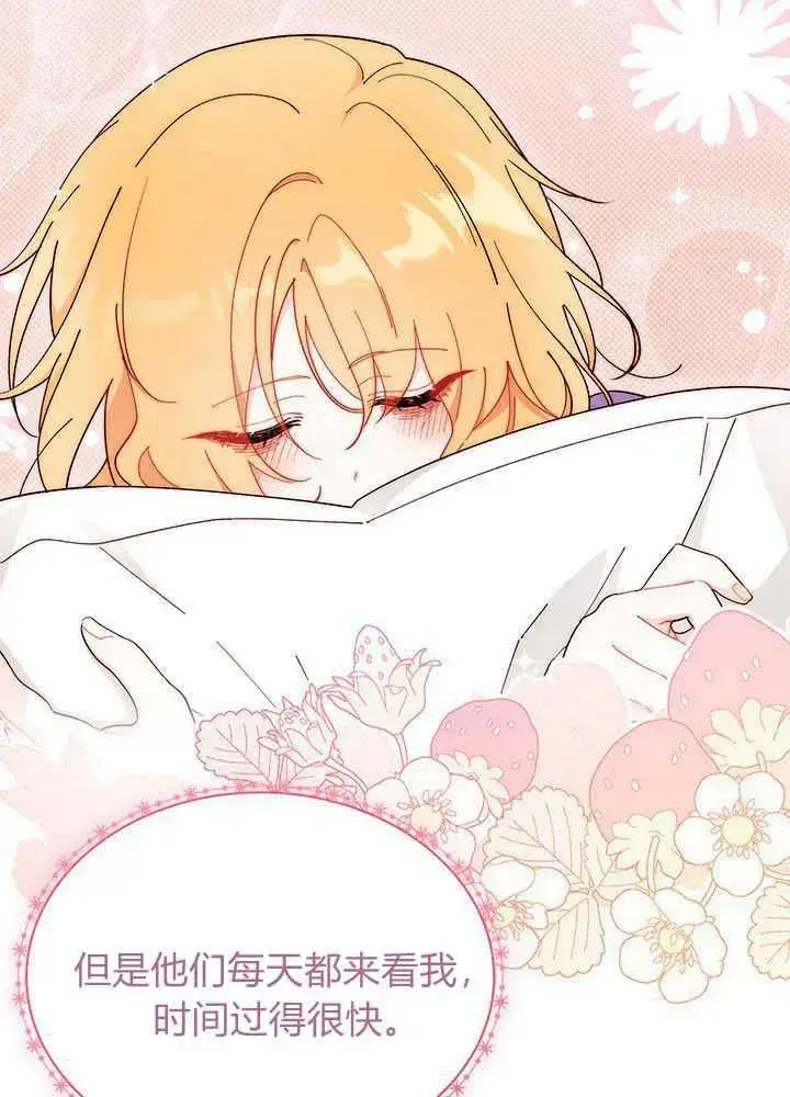 漫画《谢绝当鹊桥》第42话第74张图