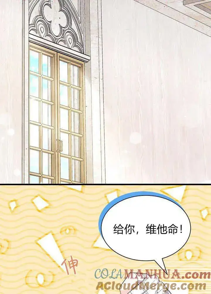 漫画《谢绝当鹊桥》第42话第9张图