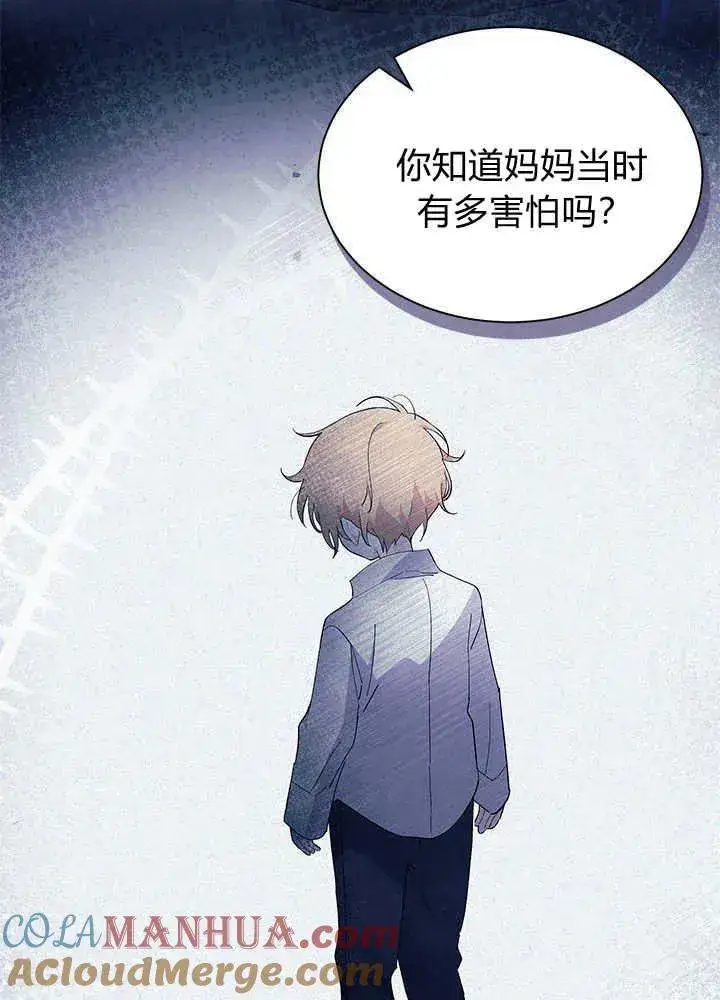 漫画《谢绝当鹊桥》第42话第97张图