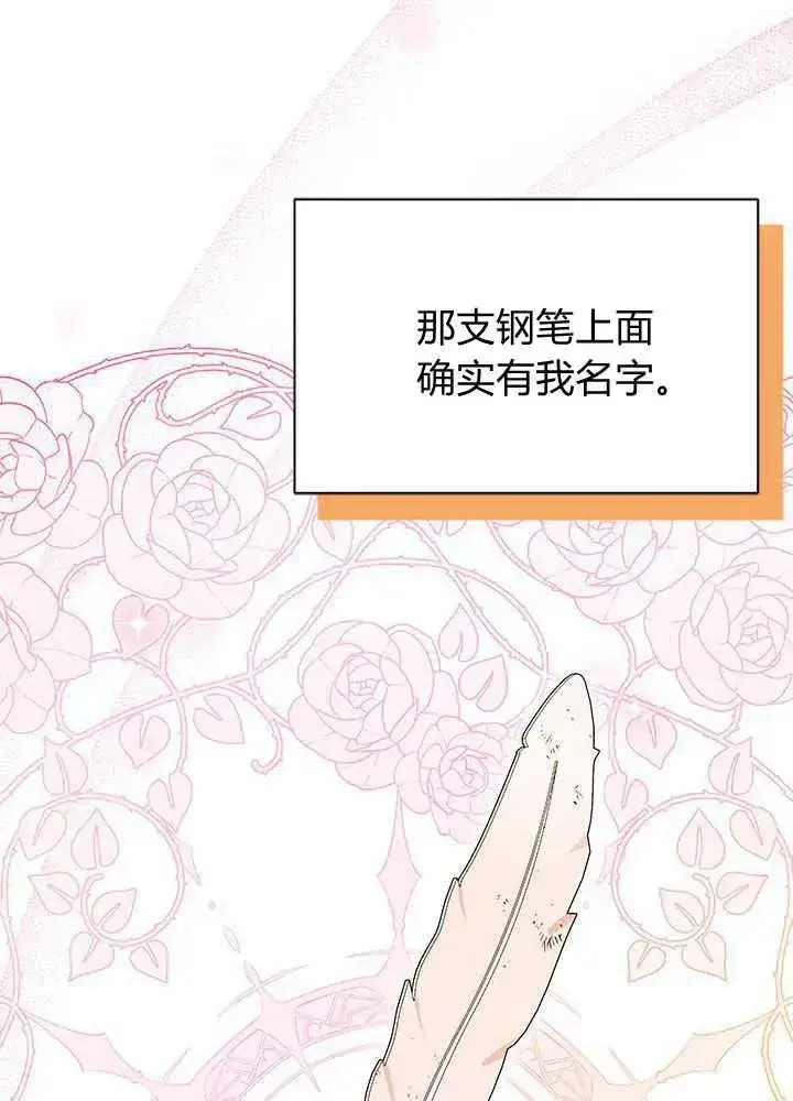 漫画《谢绝当鹊桥》第43话第14张图
