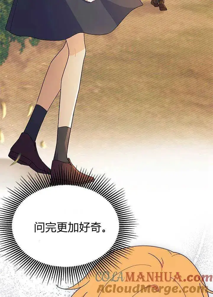 漫画《谢绝当鹊桥》第44话第101张图