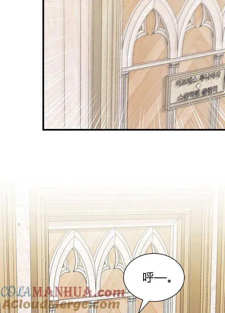 漫画《谢绝当鹊桥》第44话第109张图
