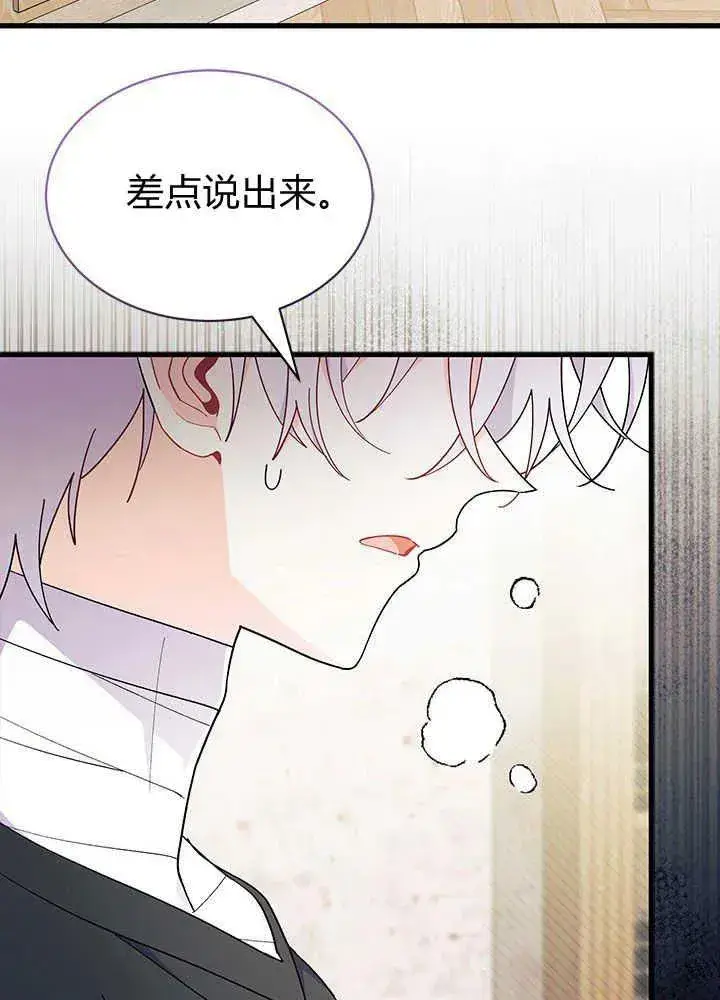 漫画《谢绝当鹊桥》第44话第111张图